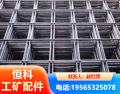 林芝钢筋平焊网