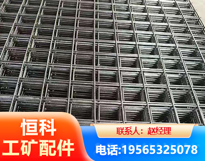 林芝钢筋平焊网