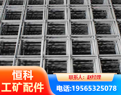 林芝钢筋平焊网