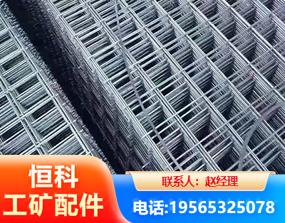 林芝钢筋平焊网